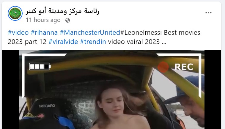 اختراق صفحة رئاسة مركز ومدينة أبو كبير 04