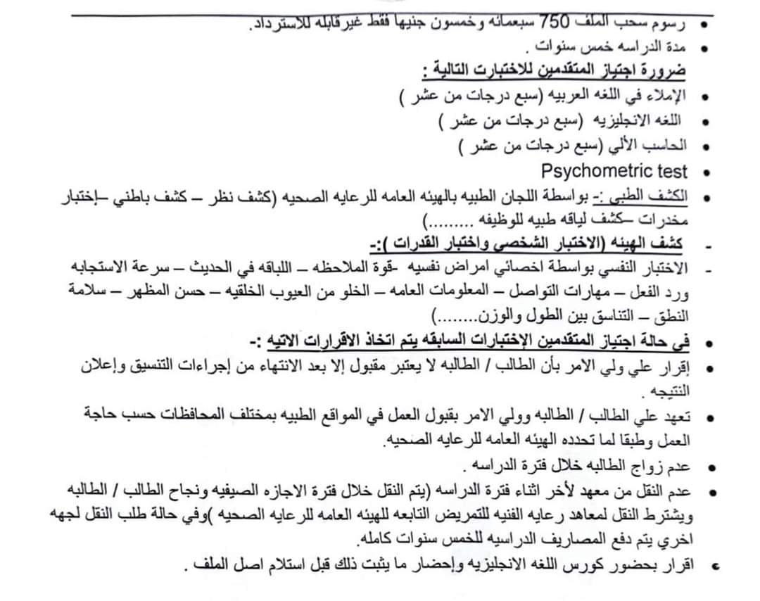 نماذج التقديم 