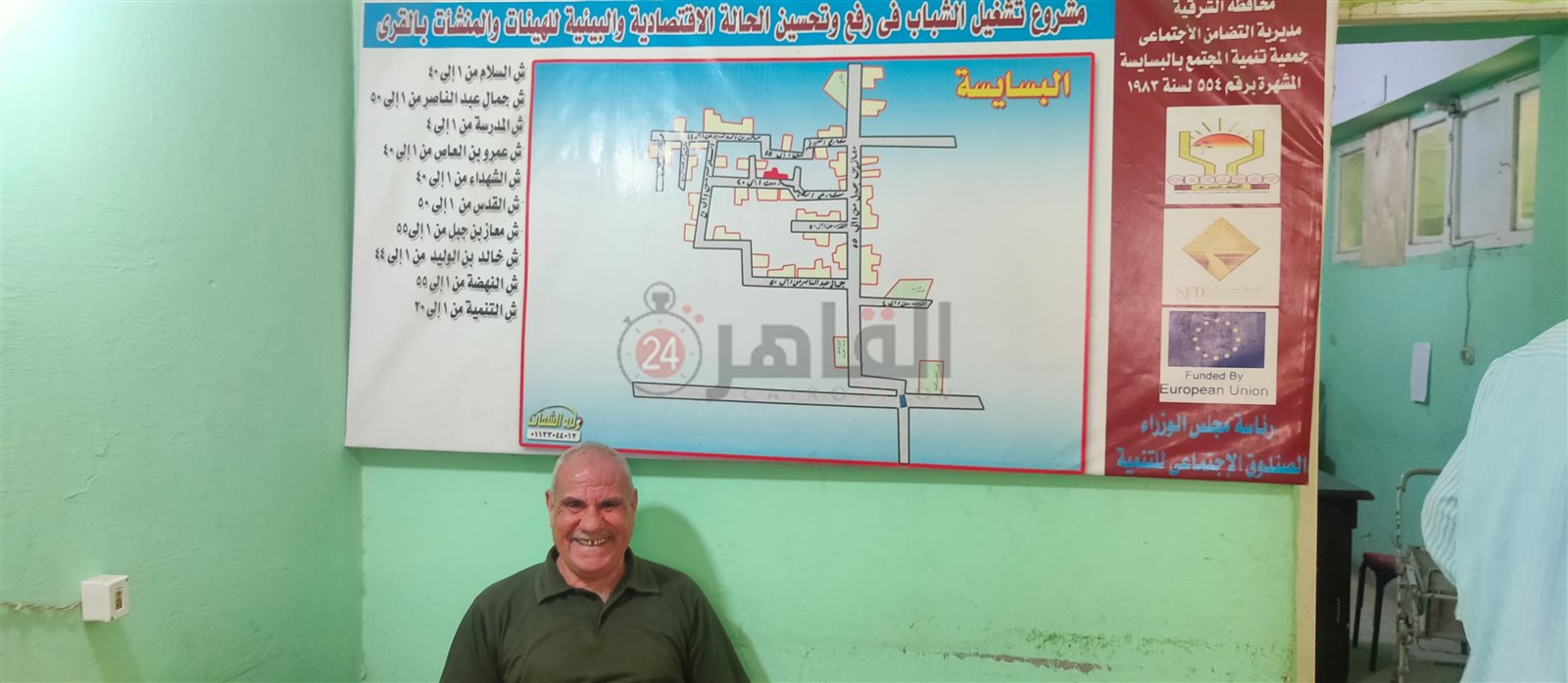 جمعية تنمية المجتمع في البسايسة