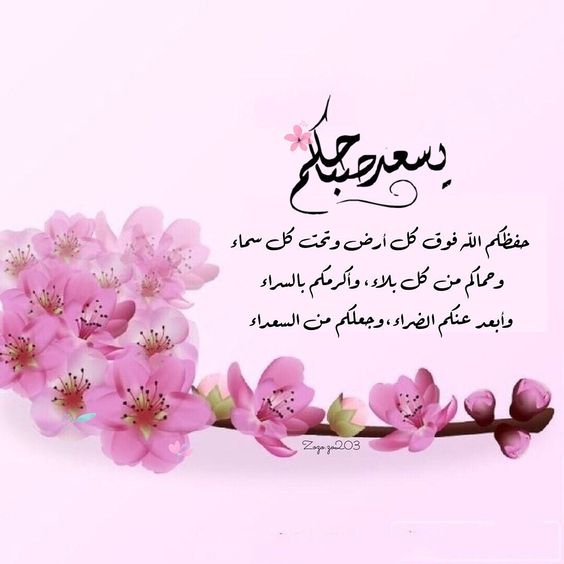 صباح الخير مع دعاء 2025