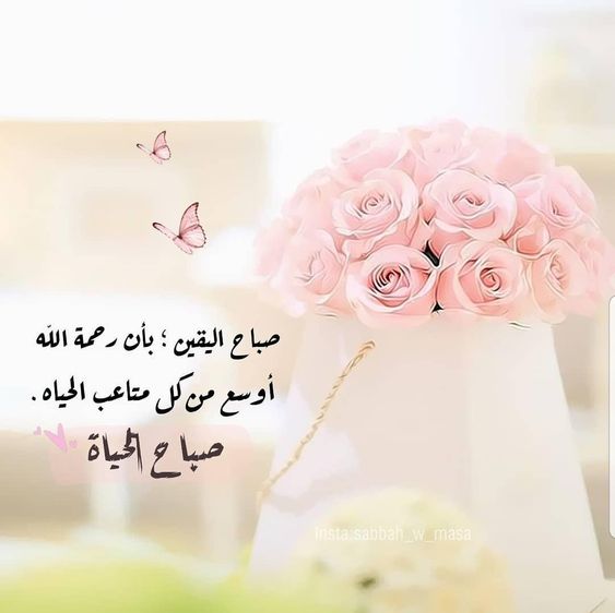 صباح الخير مع دعاء 2025 1