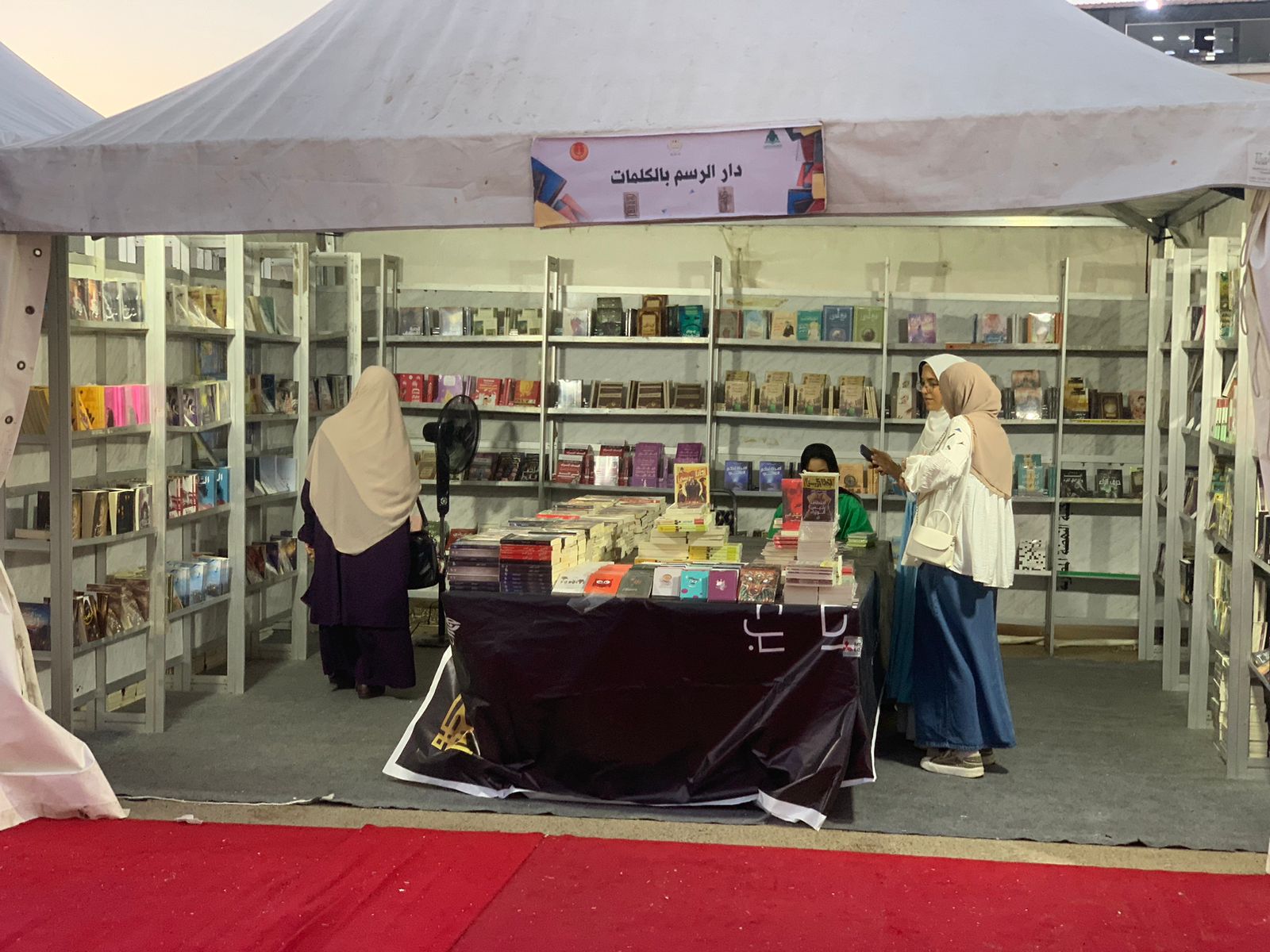 معرض بورسعيد للكتاب 