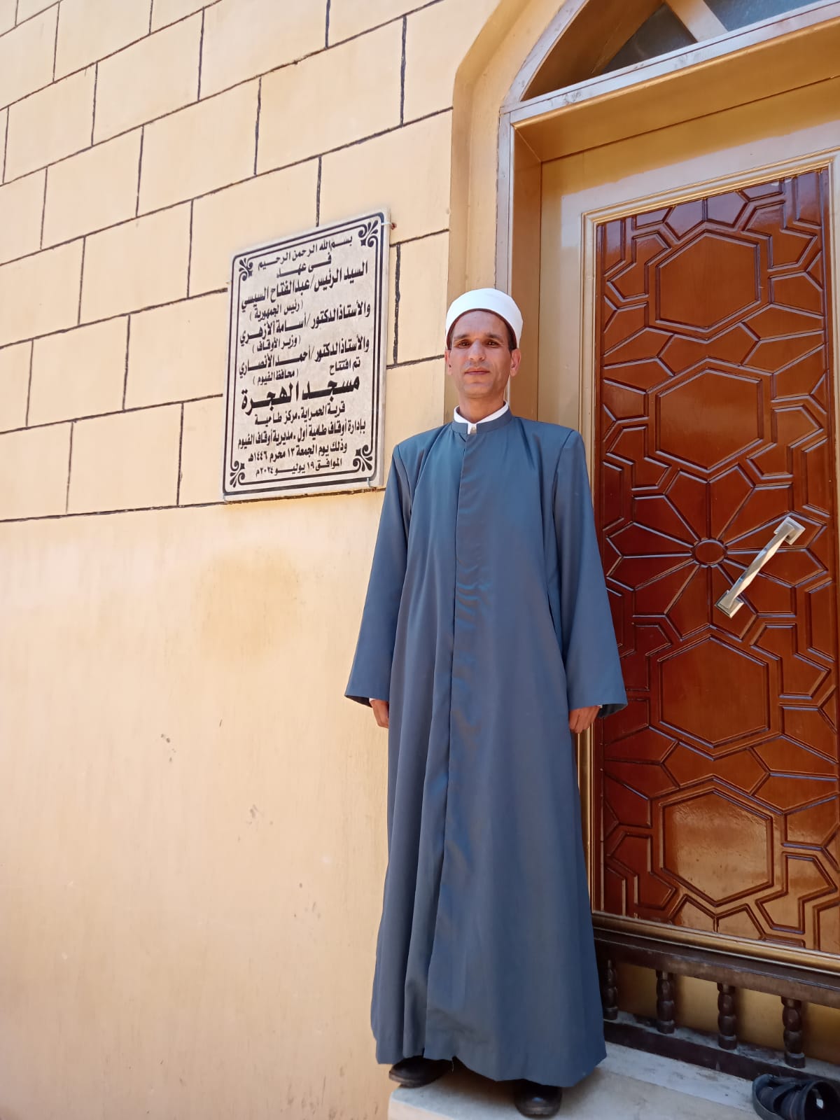 أوقاف الفيوم