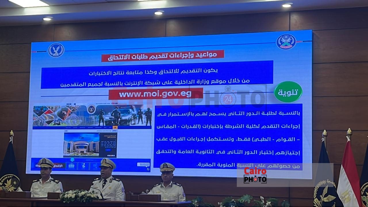 شروط ومواعيد وتفاصيل القبول في كلية الشرطة والضباط المتخصصين لهذا العام