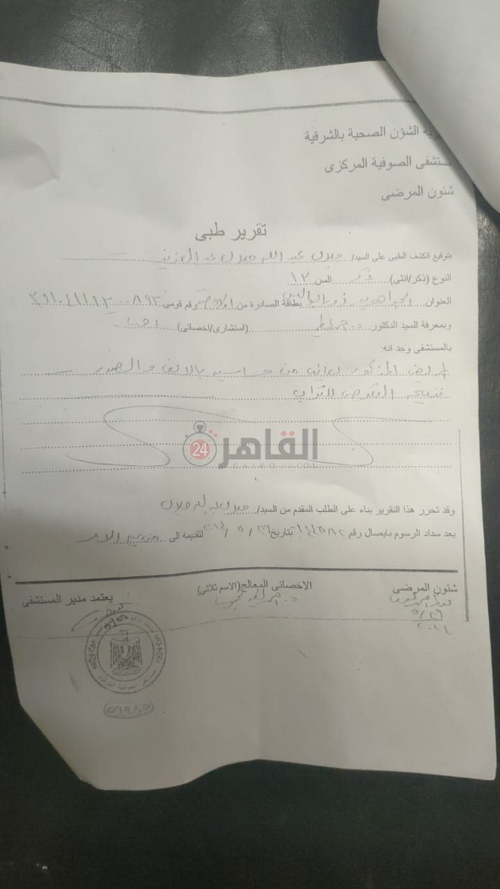 تقرير إصابة حفيده الثاني