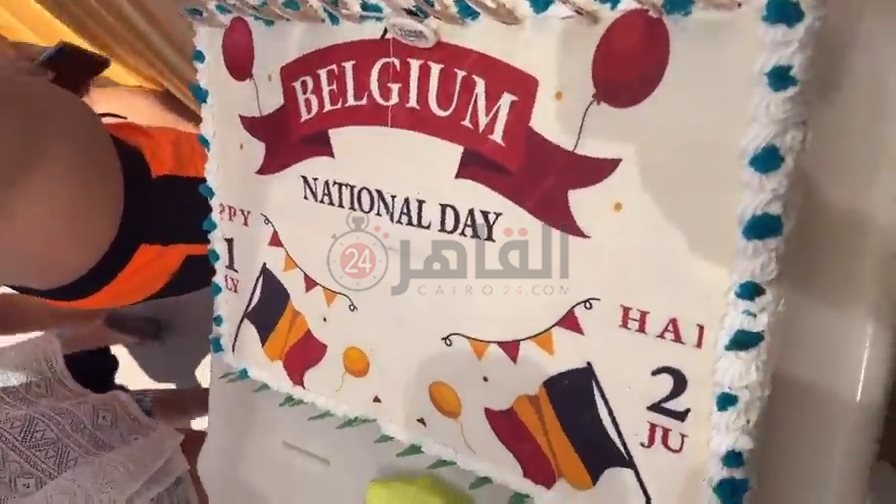 الاحتفال باليوم الوطني البلجيكي 