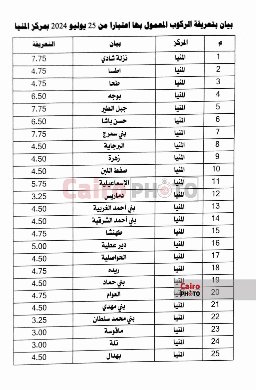 FB_IMG_1721903929784