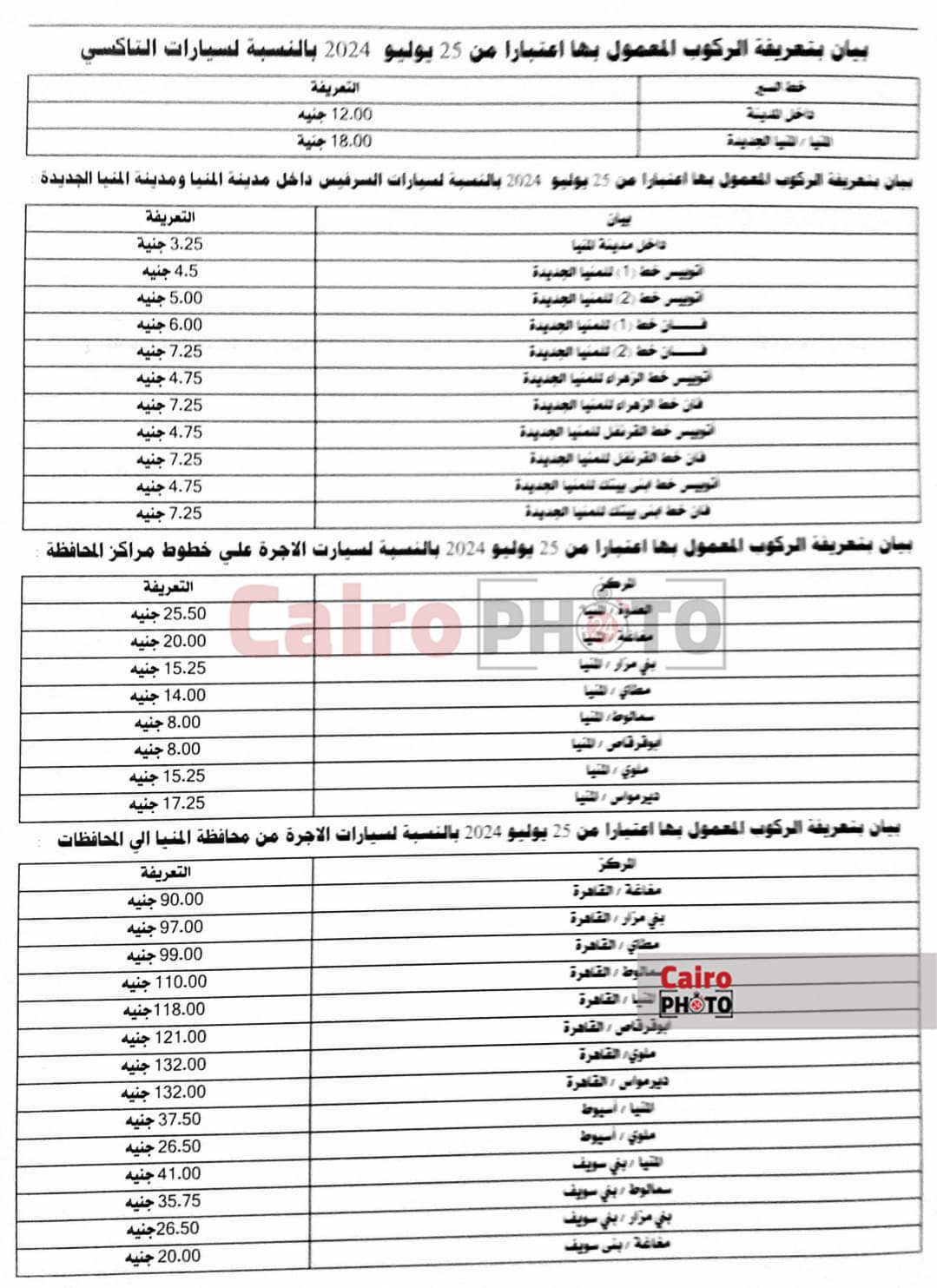 FB_IMG_1721903909044