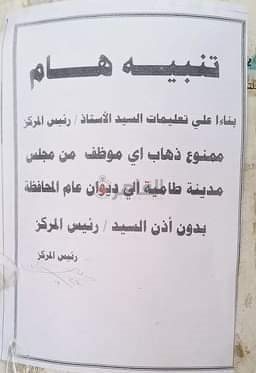 اللافتة المتداولة
