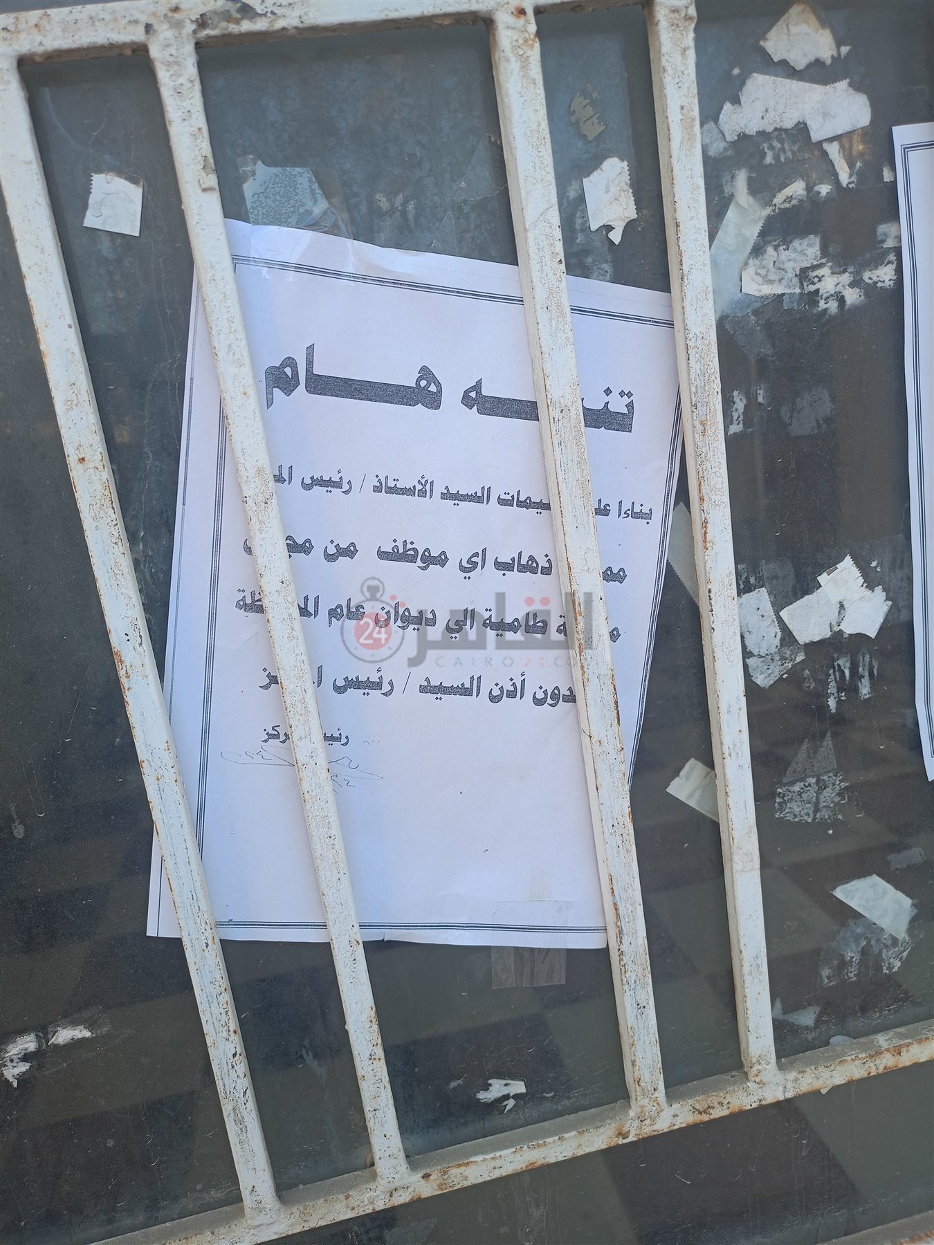 اللافتة المتداولة