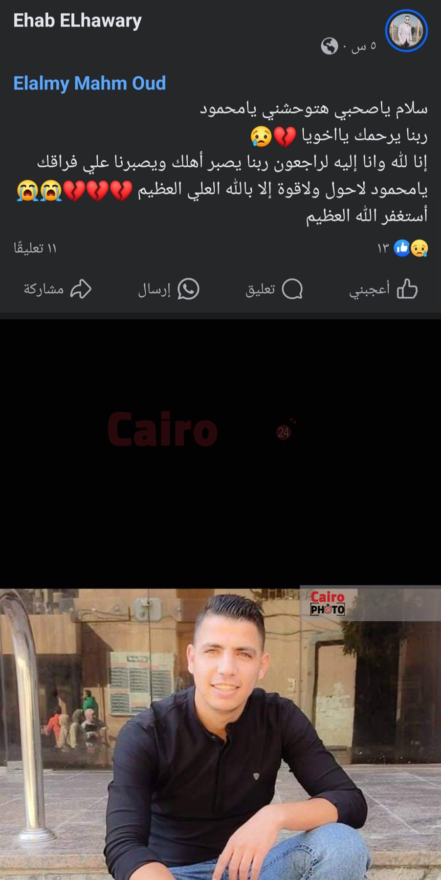 Screenshot_٢٠٢٤٠٨١٥_٠٠٤٤٣٩_Facebook