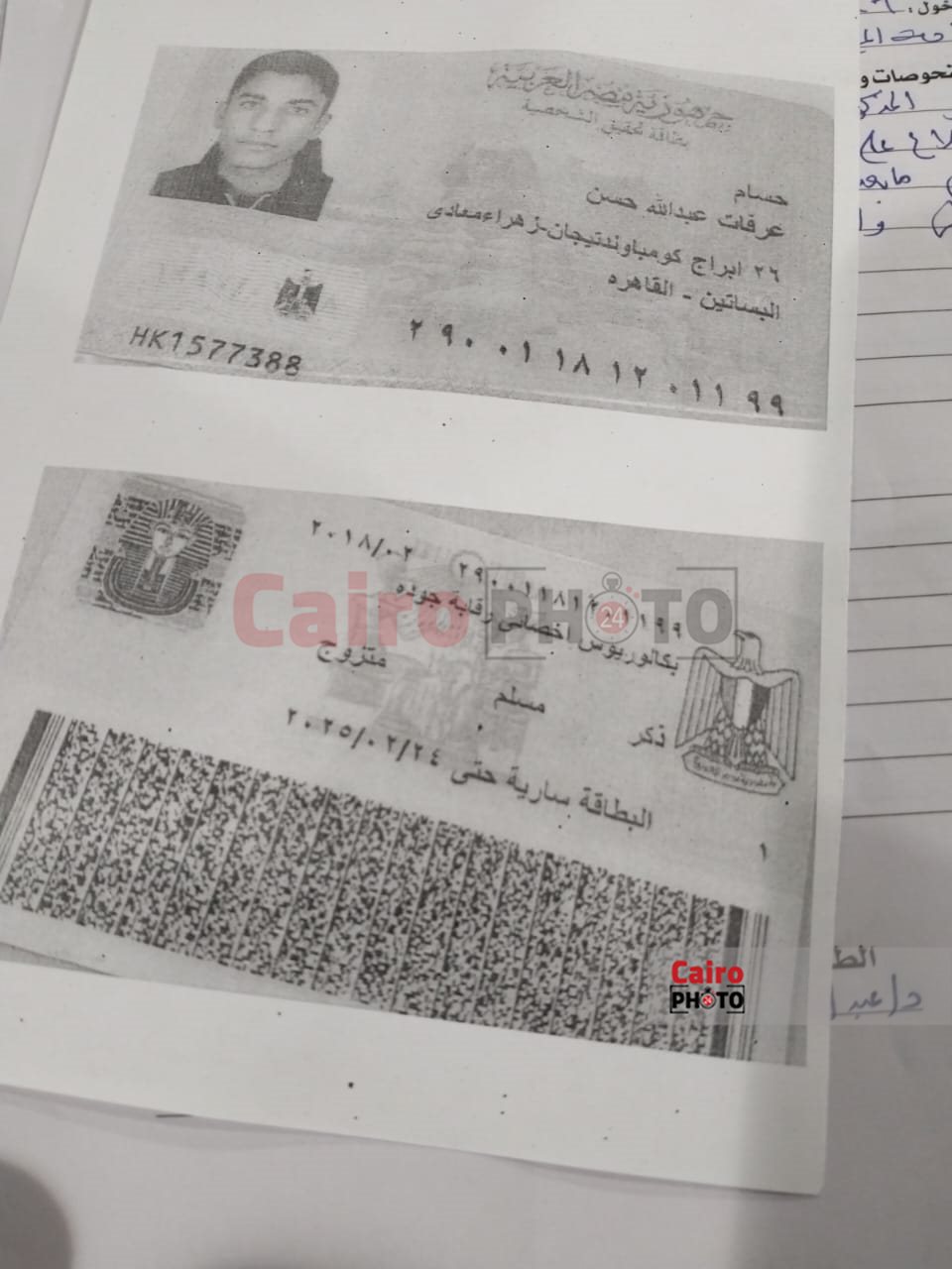 تقرير اللاعب حسام عرفات 