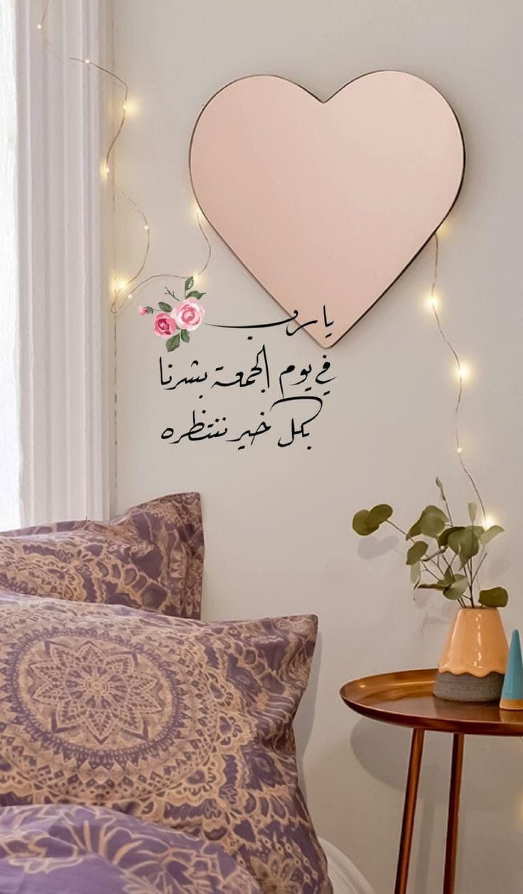 دعاء يوم الجمعة قصير