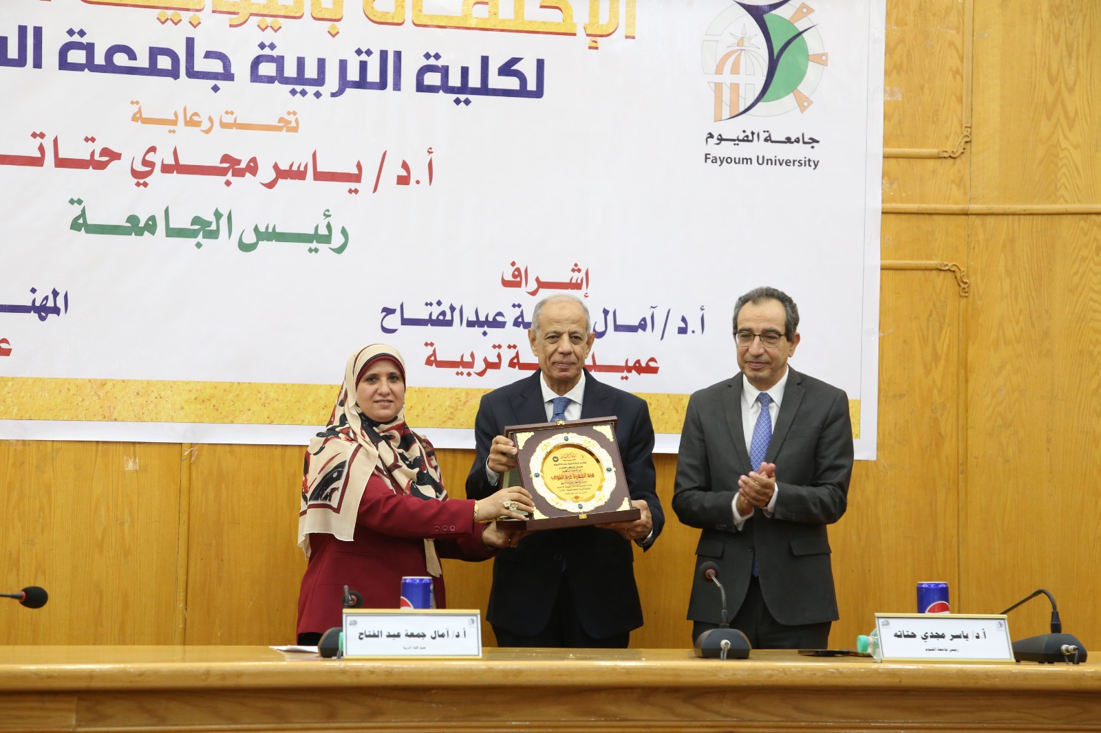 جامعة الفيوم: احتفالية اليوبيل الذهبي لكلية التربية