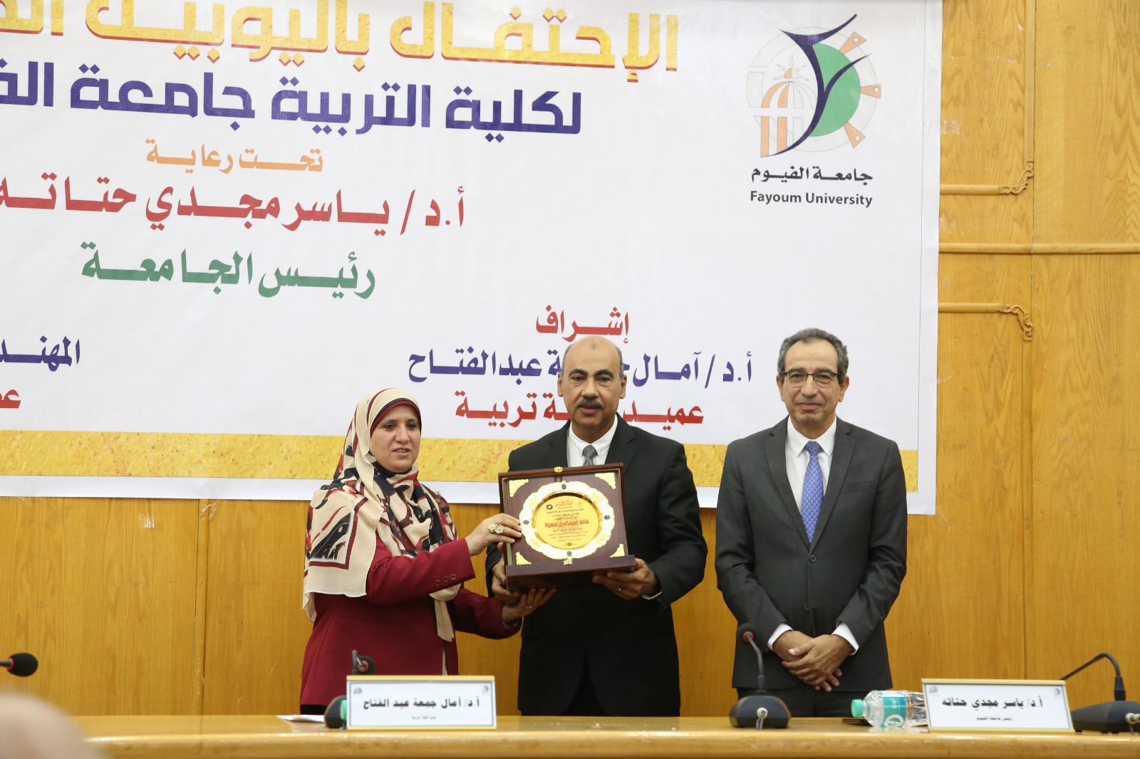 جامعة الفيوم: احتفالية اليوبيل الذهبي لكلية التربية