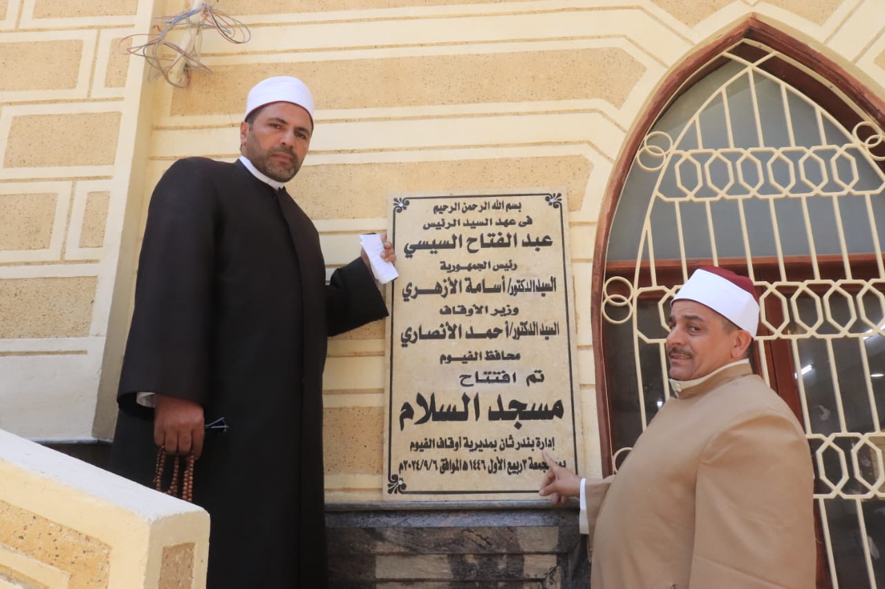 اليوم …افتتاح 3 مساجد جديدة في الفيوم | صور 