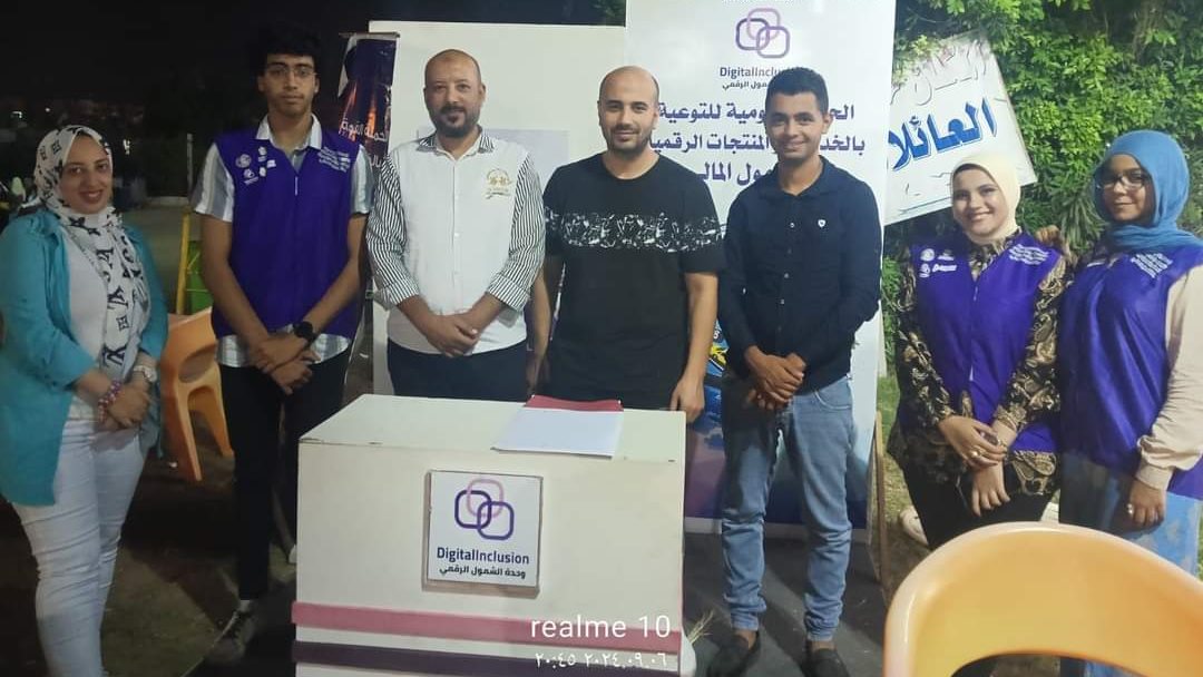 حملة التحول الرقمي والشمول المالي - قص