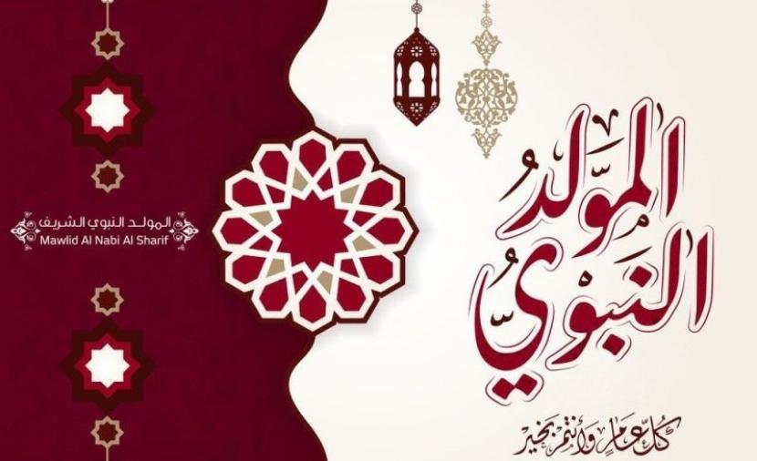 صور تهنئة المولد النبوي الشريف 7