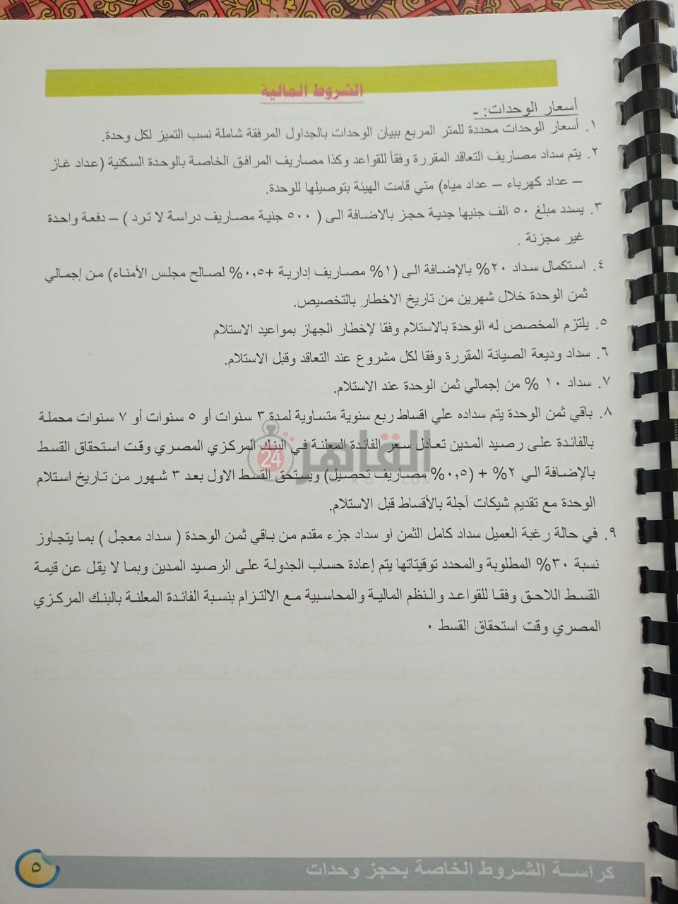 743dacfd-0838-40c9-905c-7cb8e1600b09