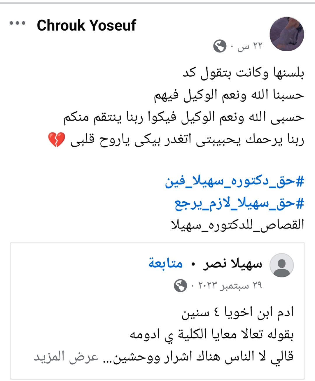 IMG_٢٠٢٤٠٩٢٩_٢٢٣٧٣٠