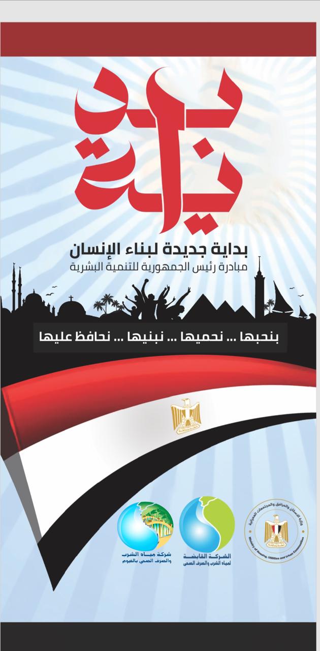 توزيع أكثر من 500 ألف عبوة معجون أسنان وفرشاة على مدارس الفيوم