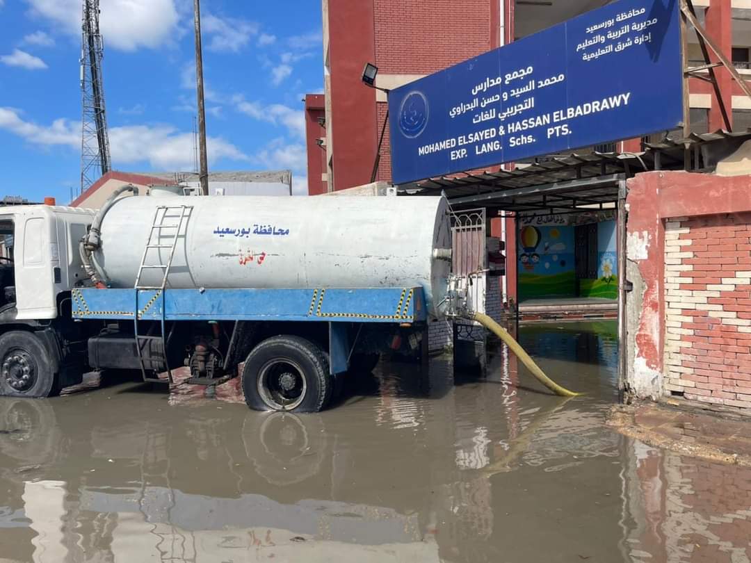 اعمال كسح المياه 