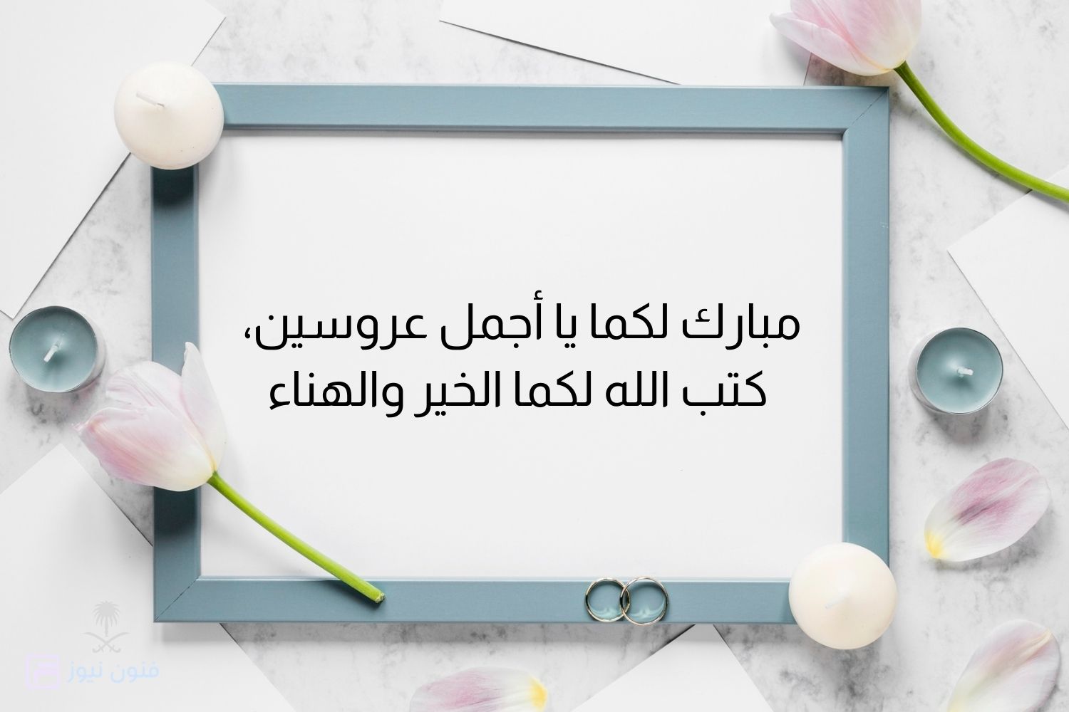 تهنئة خطوبة لشخص عزيز 4