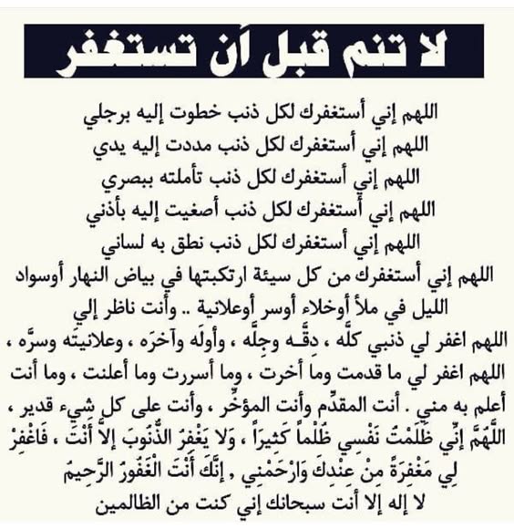 أفضل أدعية قيام الليل مكتوبة