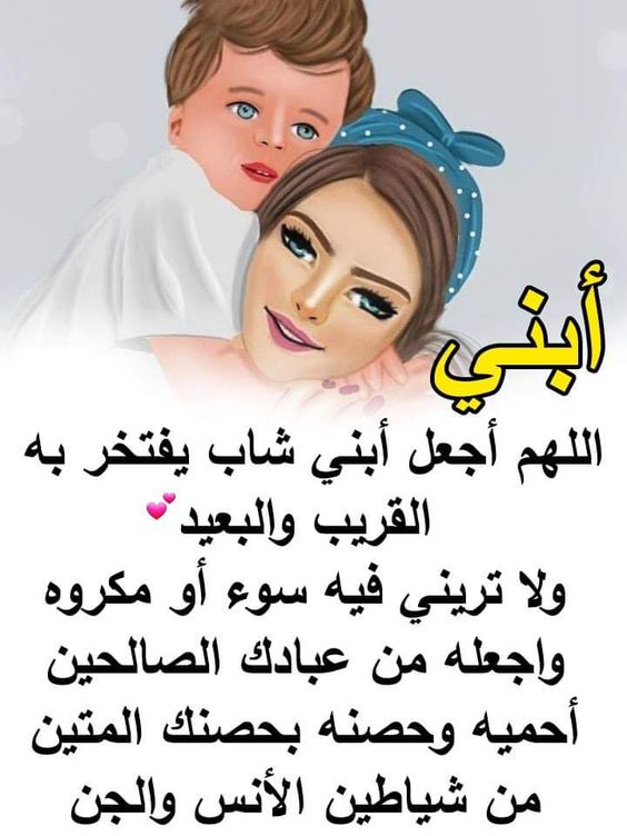 دعاء قيام الليل للأولاد