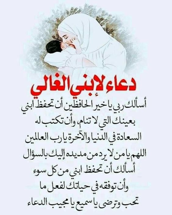 دعاء قيام الليل للأولاد