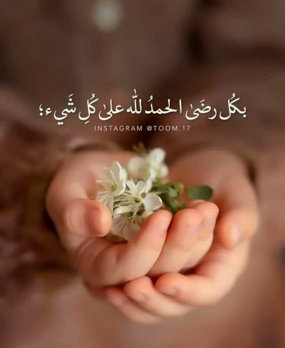 افضل ادعية الشفاء مكتوبة وبالصور