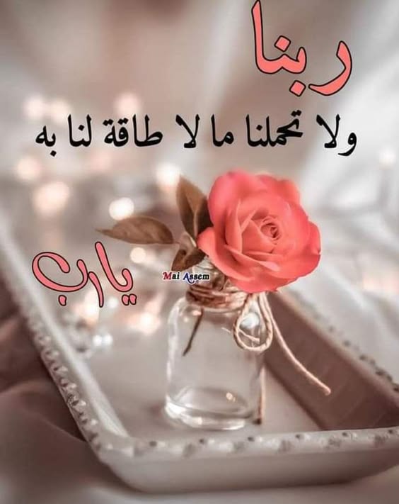 افضل ادعية الشفاء مكتوبة وبالصور