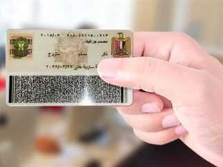 موقع تجديد البطاقة الشخصية