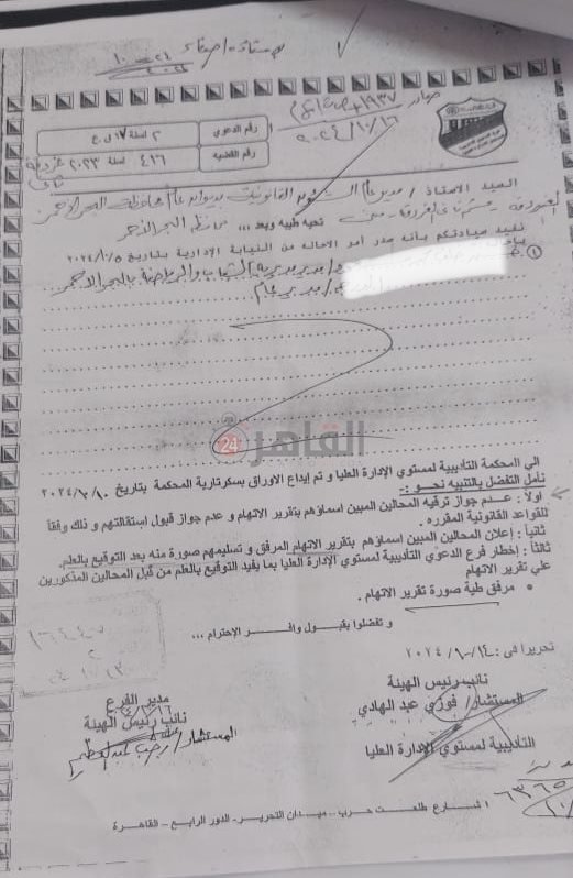 IMG_٢٠٢٤١١١٣_١٠٠٠٠٣