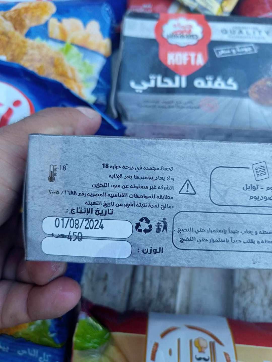 منتجات منتهية الصلاحية ببورسعيد 