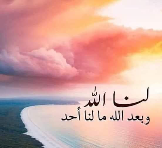 كلمات عن راحة البال بالصور