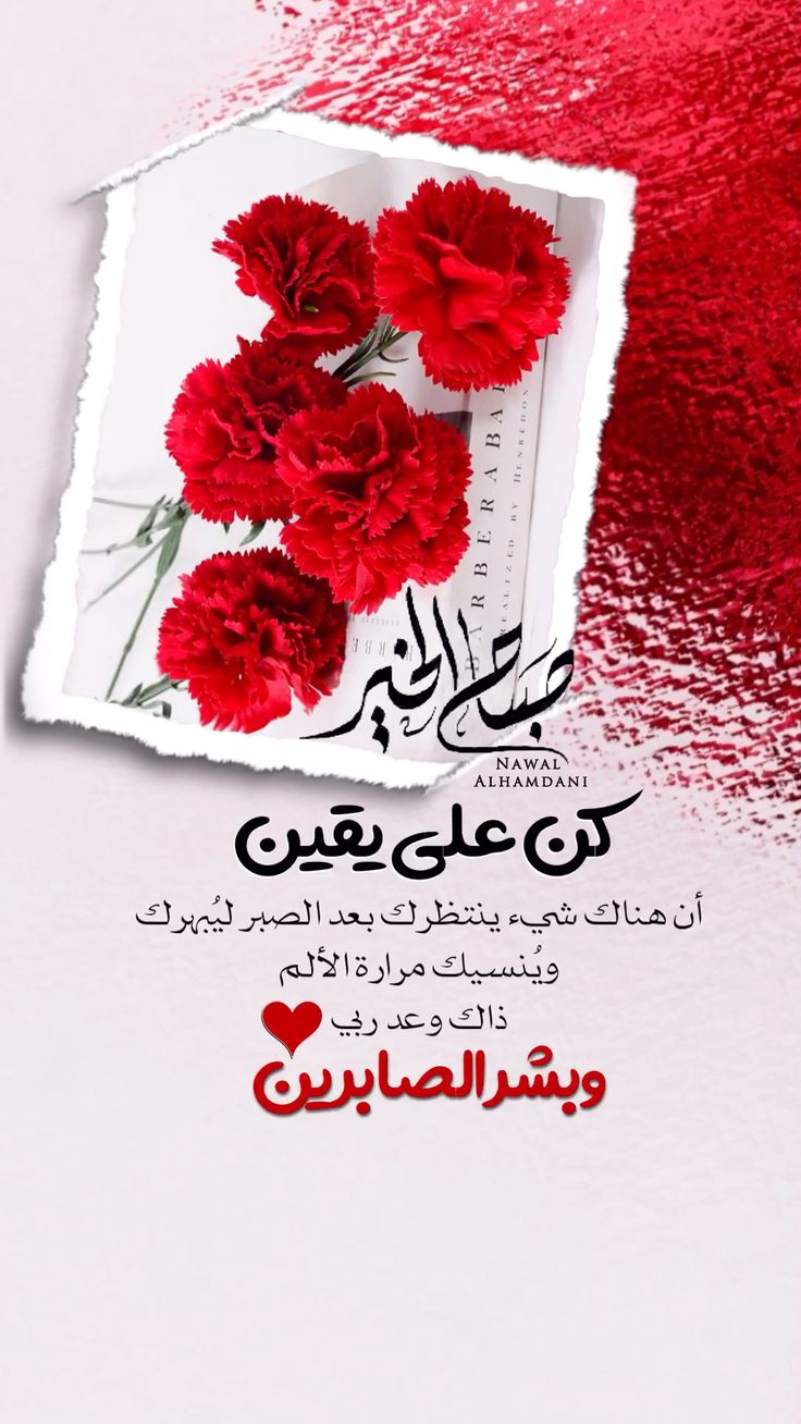 صباح الخير مع دعاء جميل 2