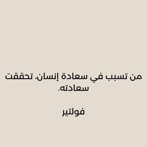 أقوال وحكم عن الحياة 