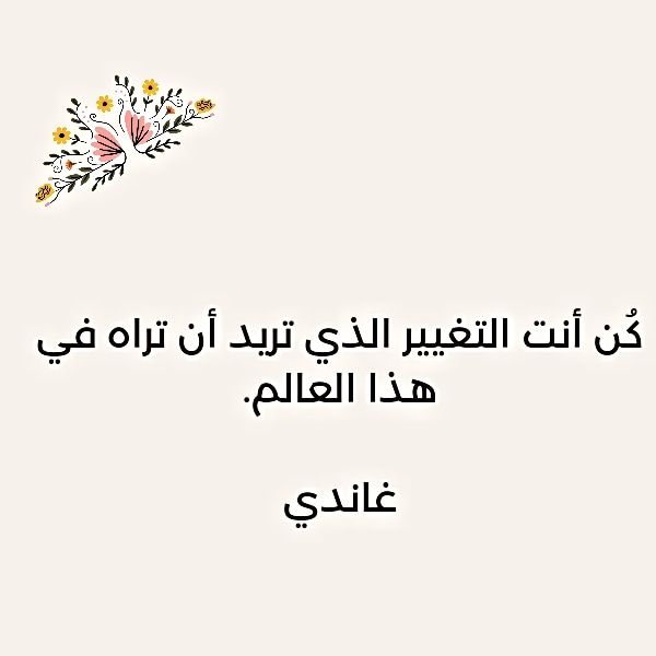 أقوال وحكم عن الحياة 