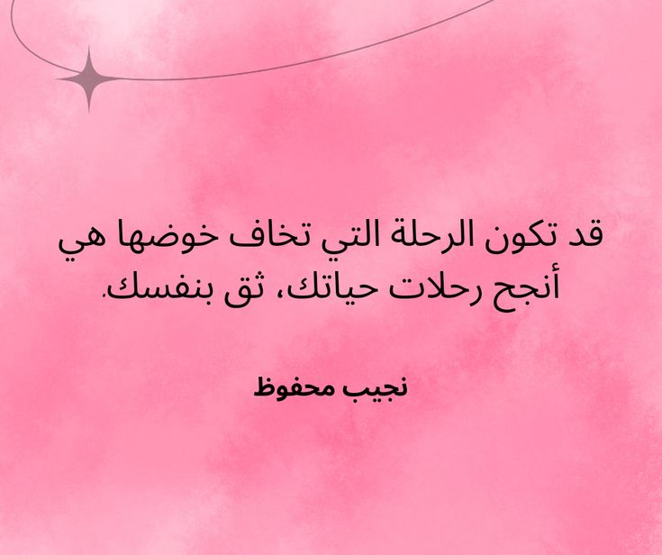 أقوال وحكم عن الحياة 