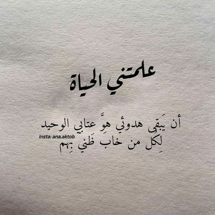 أقوال وحكم عن الحياة 