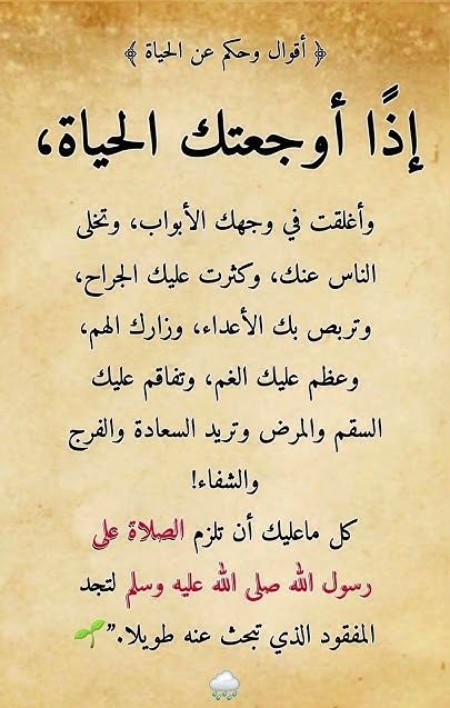 أقوال وحكم عن الحياة 