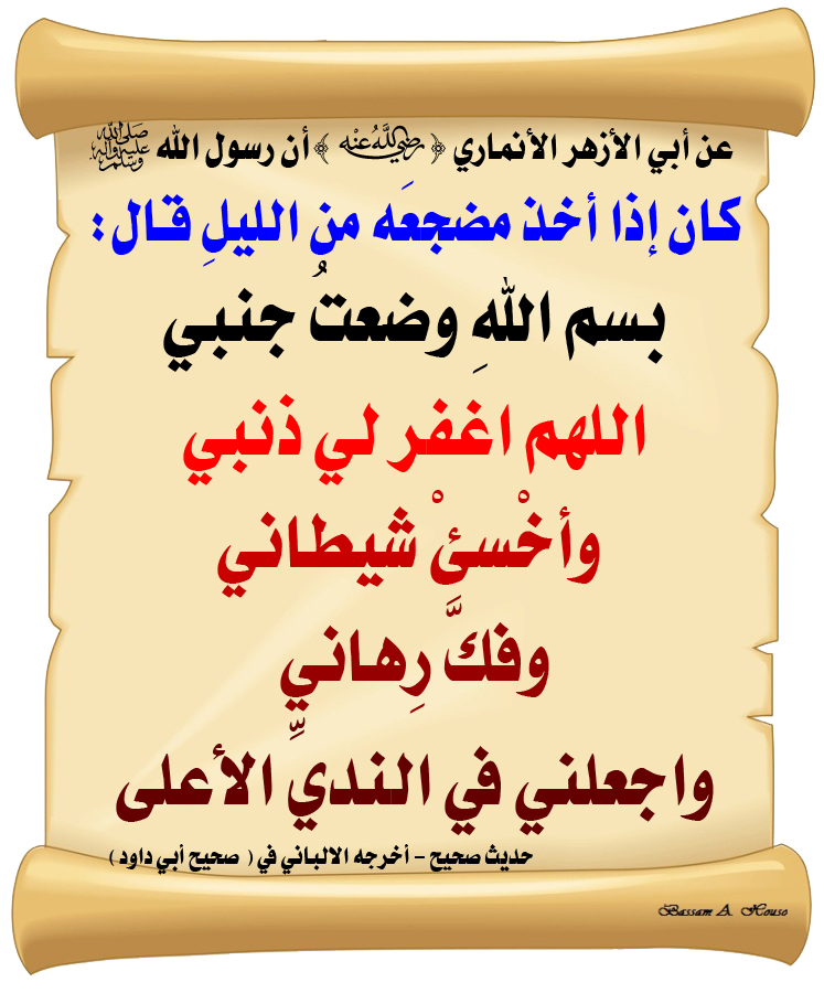 دعاء فك الرهان