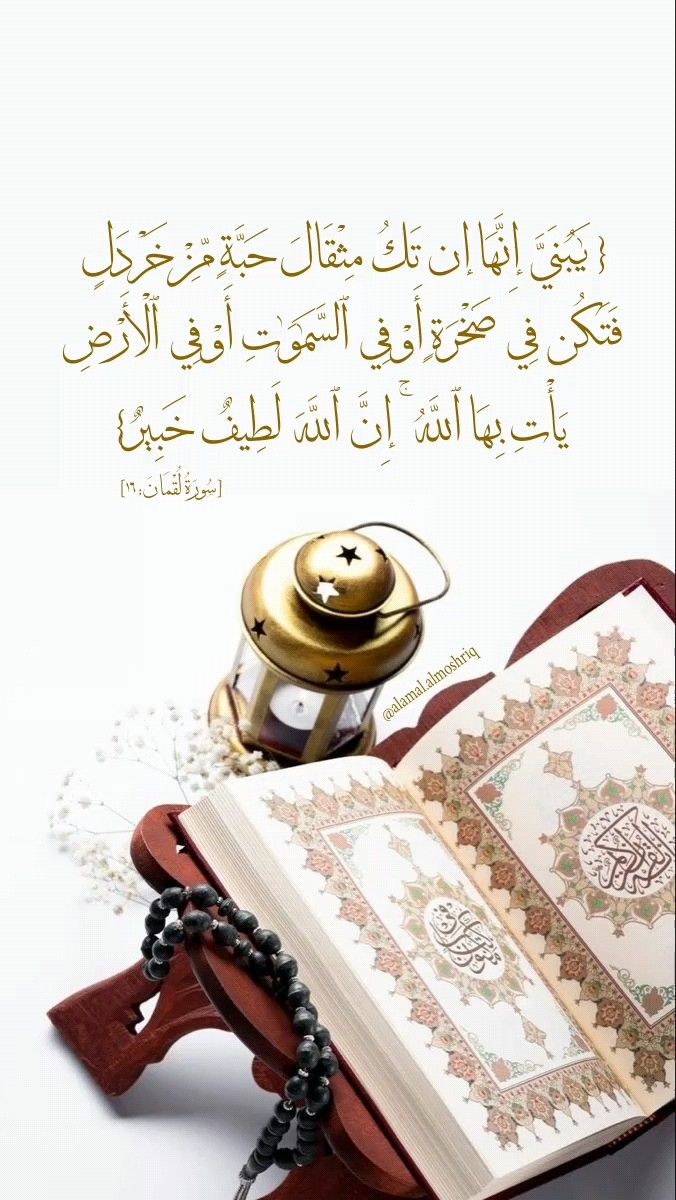 فضل سورة لقمان