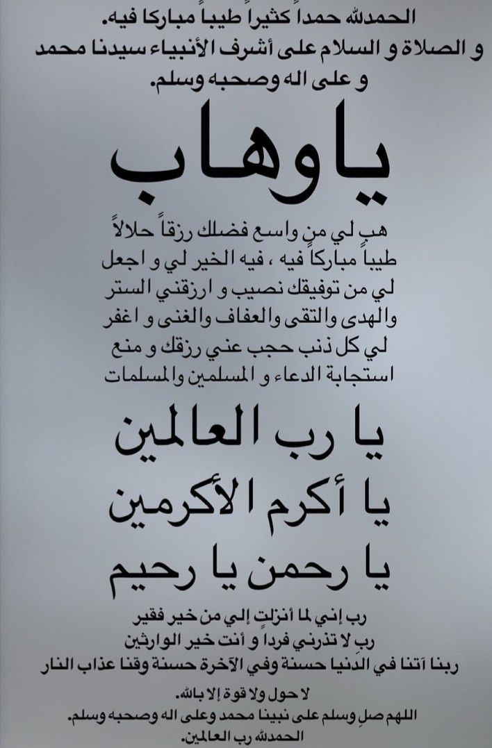 أدعية العمرة