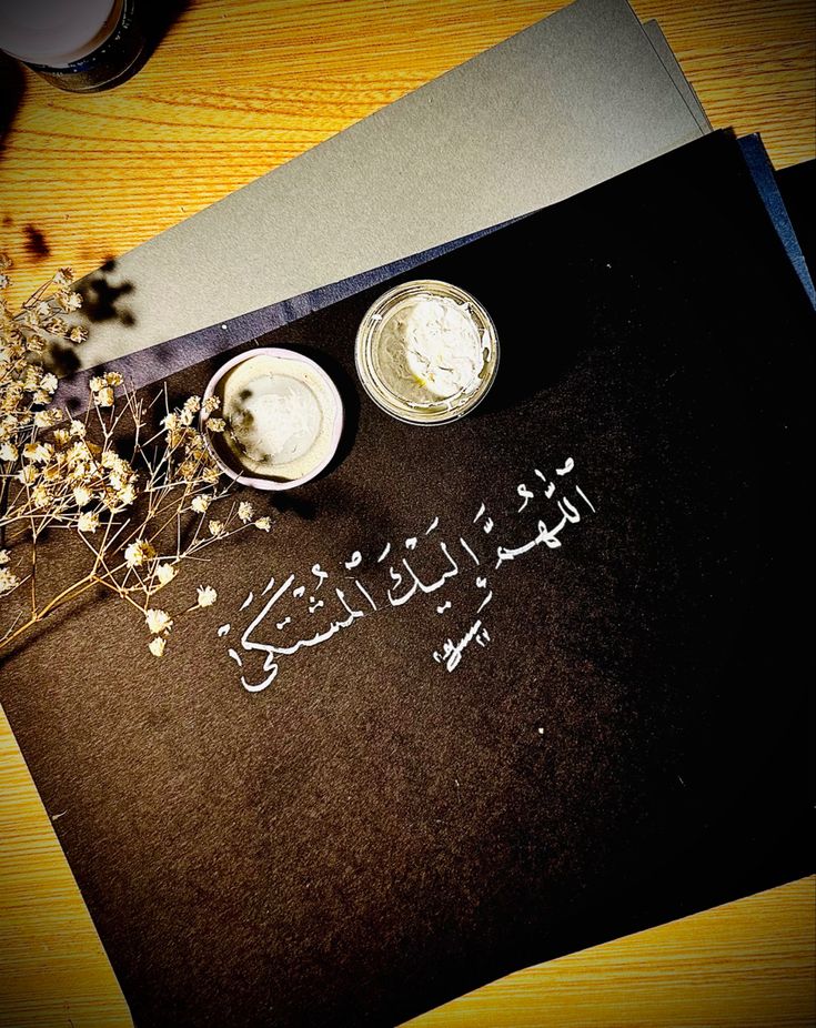 دعاء سيدنا موسى