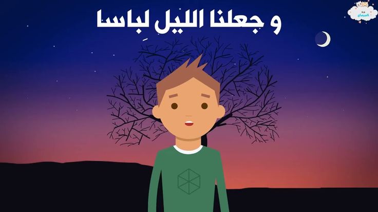 تفسير سورة النبأ كاملة