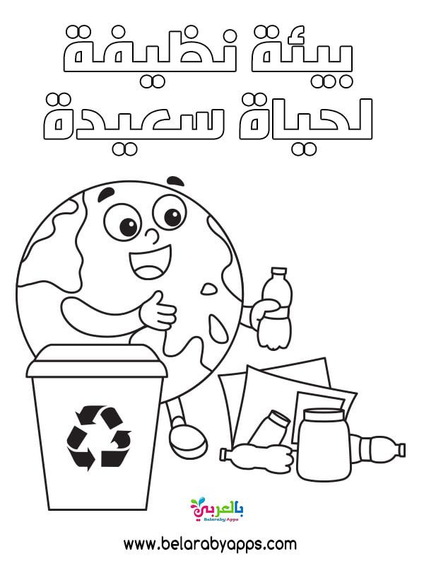 رسومات عن النظافة