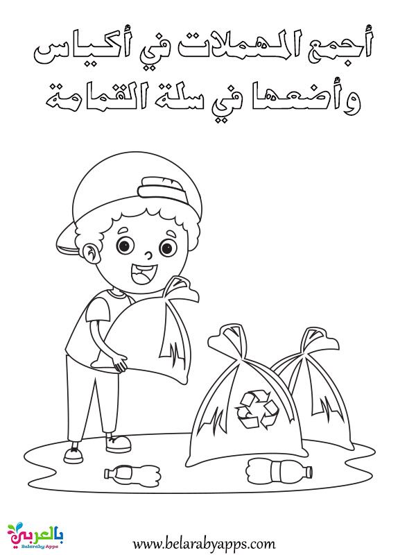 رسومات عن النظافة