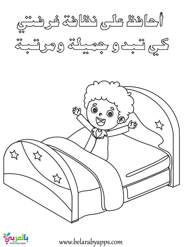 رسومات عن النظافة المدرسية